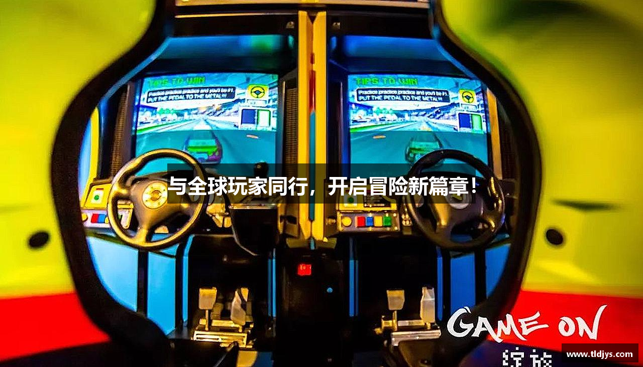 /uploads/images/banner/yu-quan-qiu-wan-jia-tong-hang-kai-qi-mao-xian-xin-pian-zhang.png